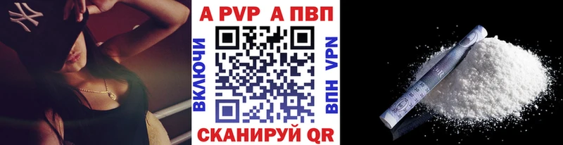 Альфа ПВП крисы CK Могоча