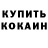 Амфетамин Розовый Sery Flow