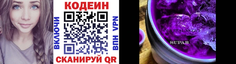 Кодеин Purple Drank  Могоча 