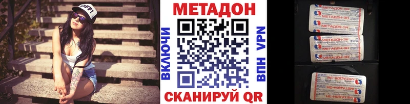 МЕТАДОН VHQ Могоча